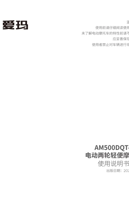 aima 爱玛畅途L596NQC-6032都市版KT鳄梨